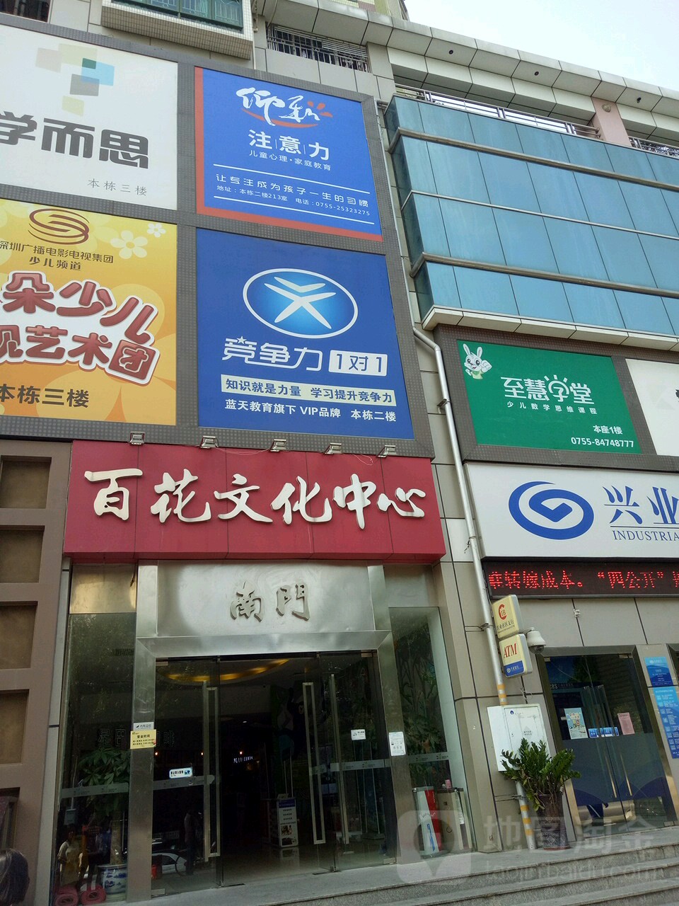 百花文化中心
