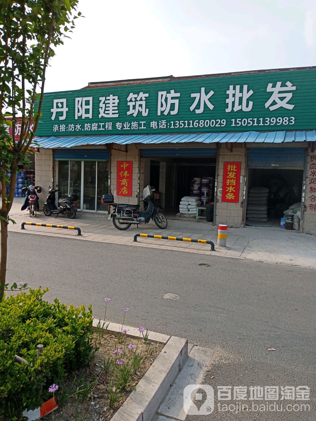 丹阳市建筑防水批发