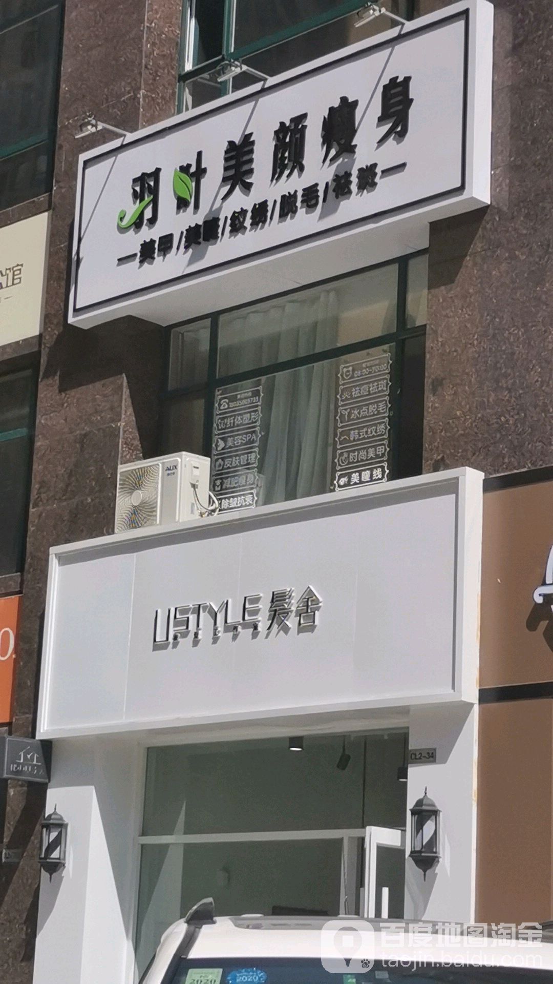 发社