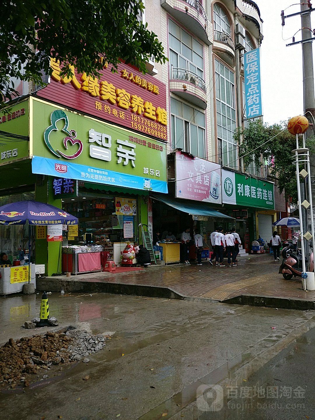 飞达文具店(城东路店)