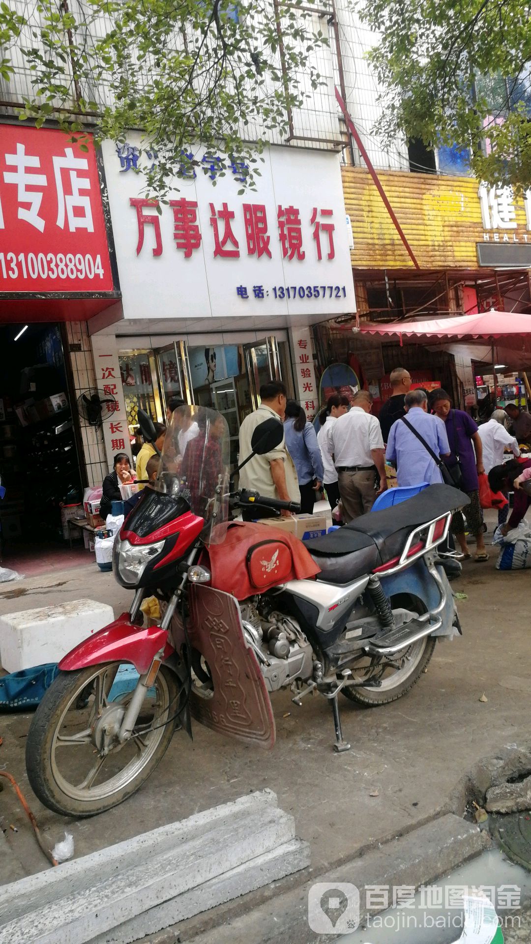 万事达眼睛行