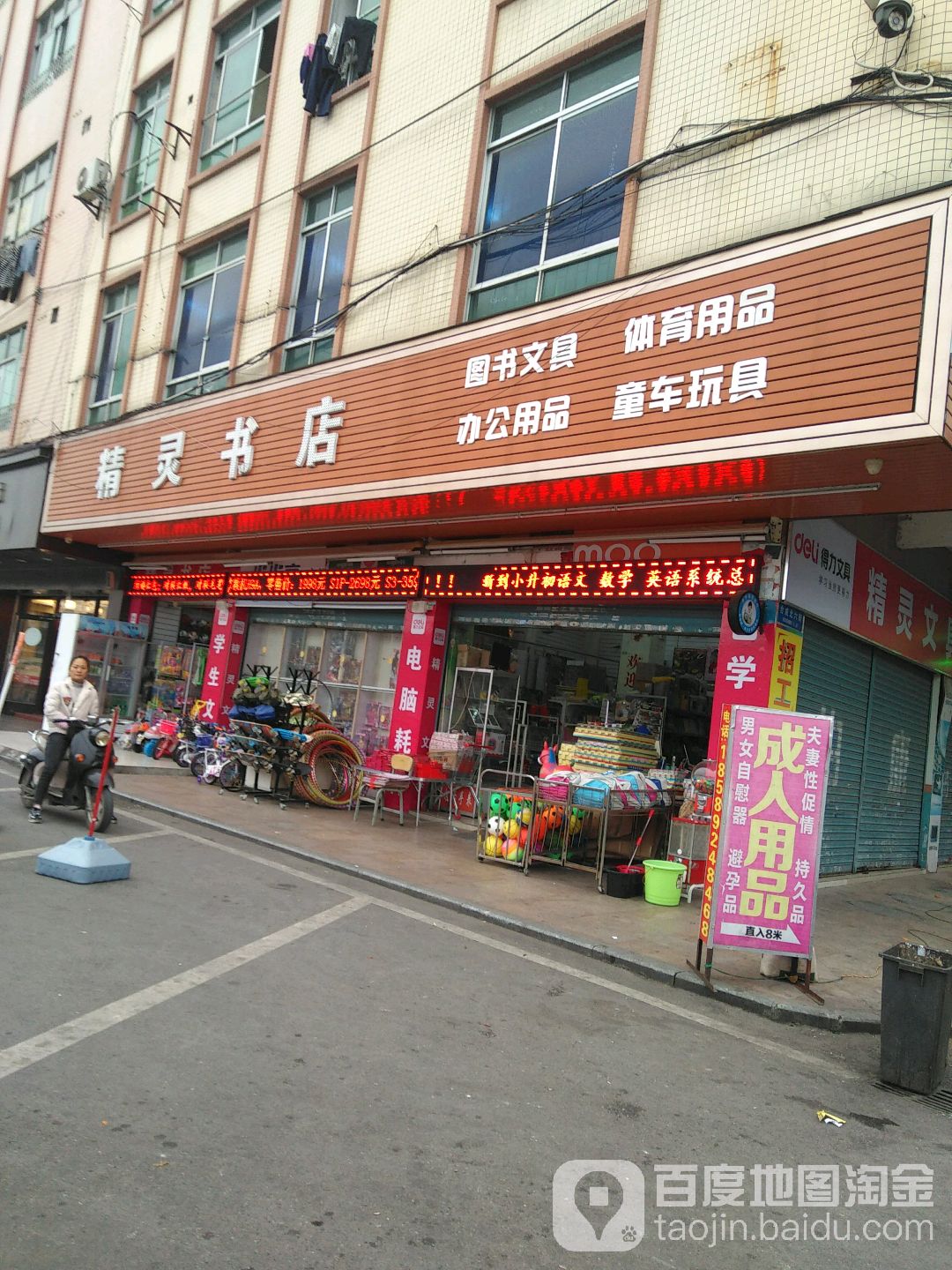 精灵书店(合成店)