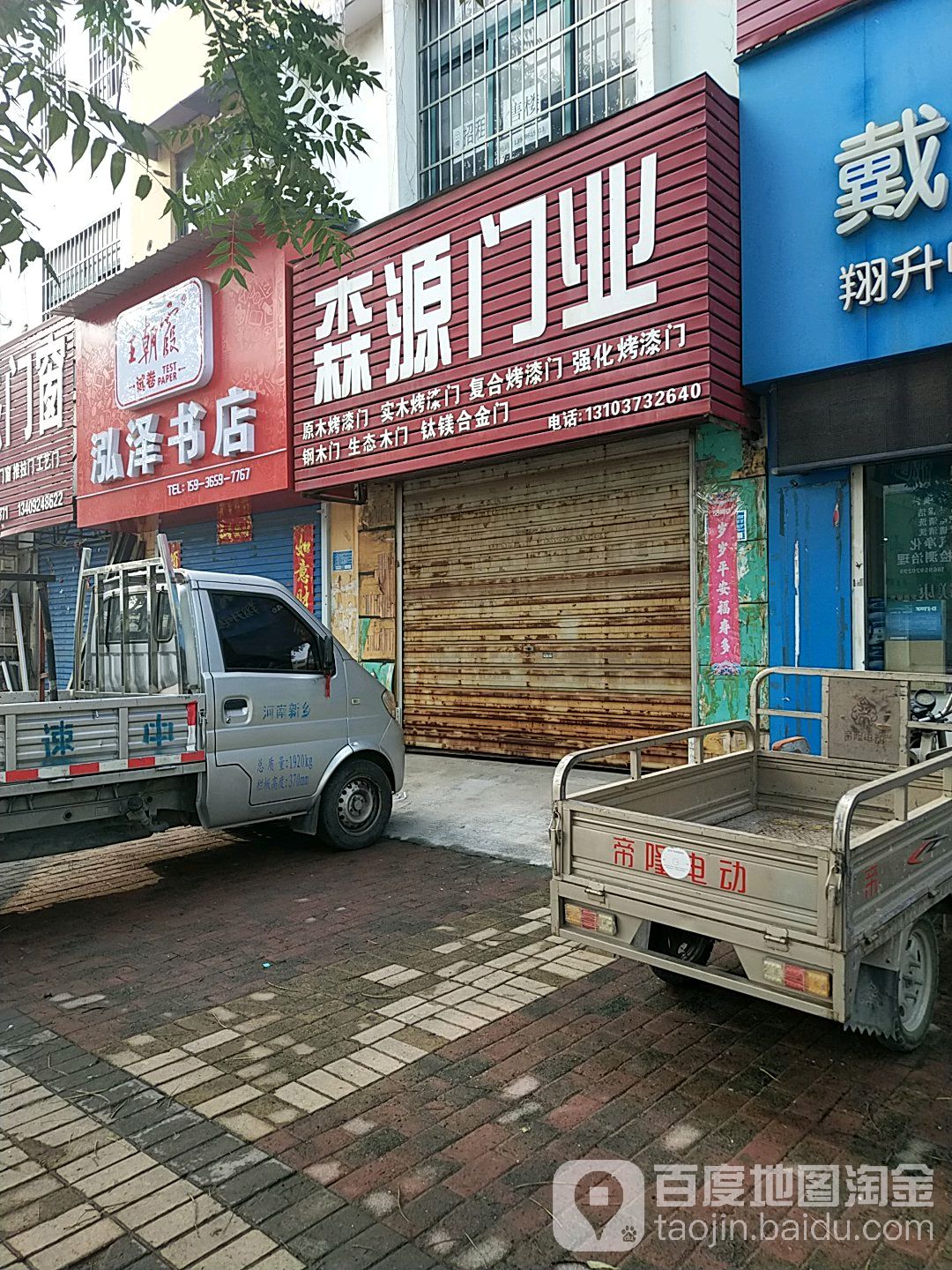 泓泽书城