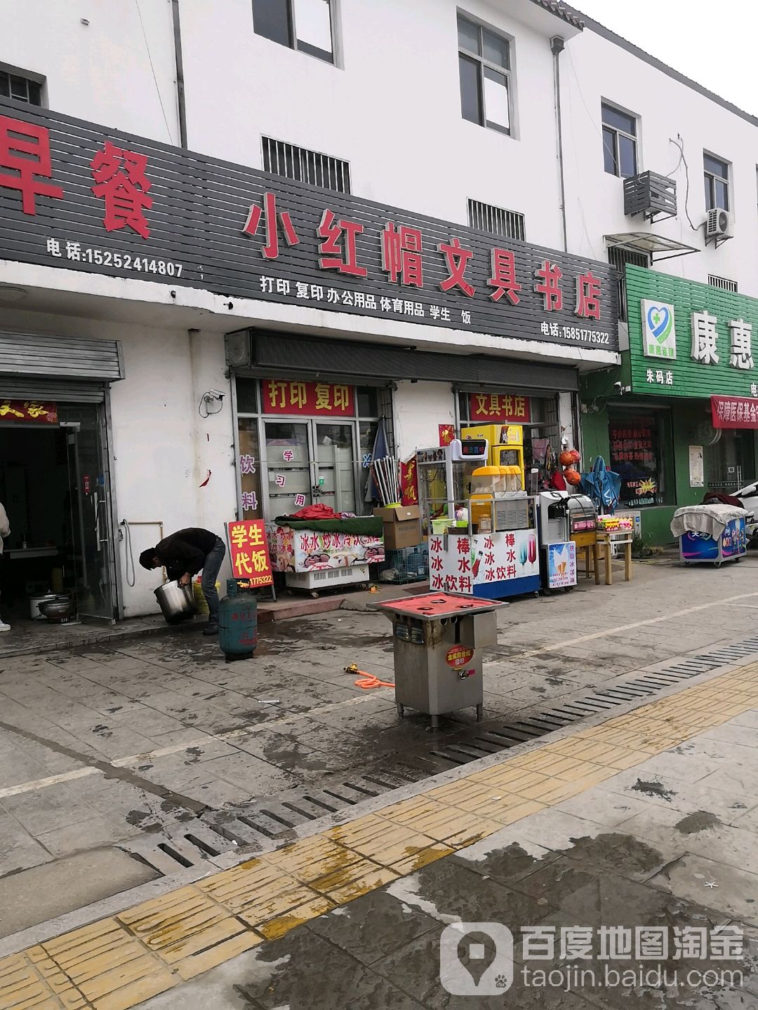 小红帽文具店