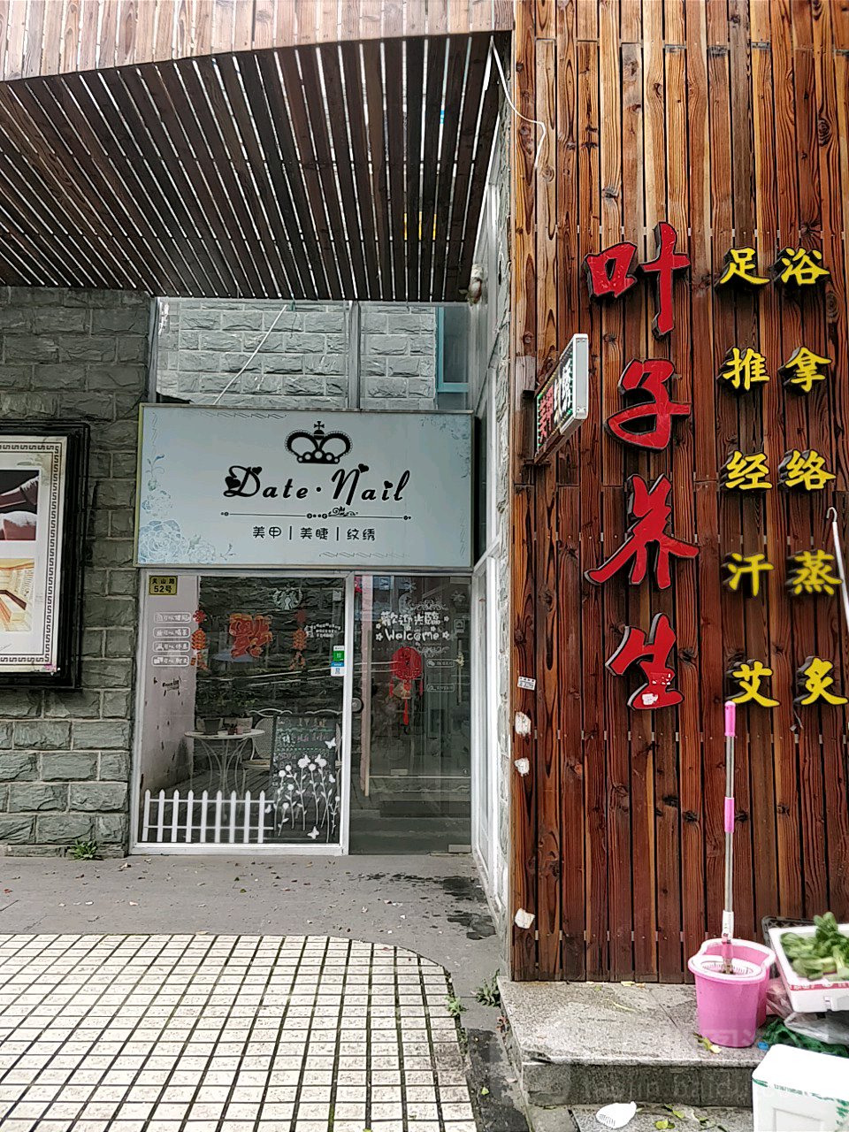 叶子养生SPA·影院足道·采耳(关山路店)