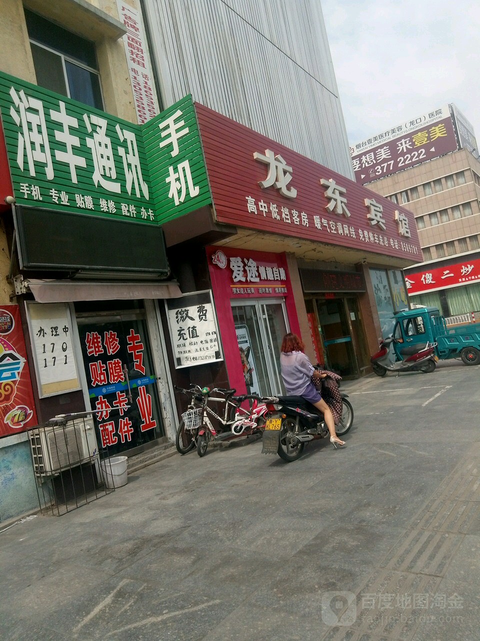 龙东宾馆