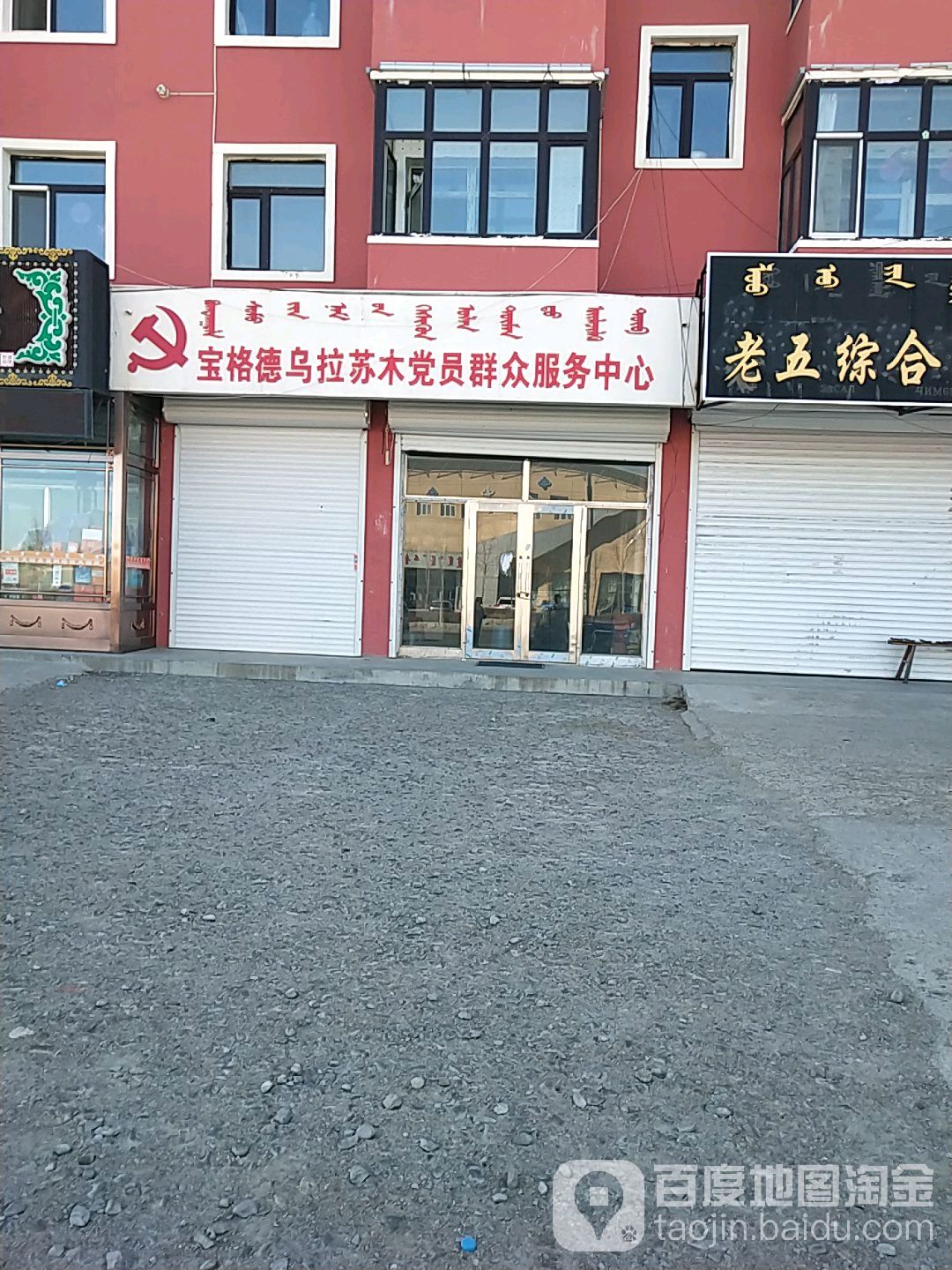 网_内蒙古呼伦贝尔市新巴尔虎右旗宝格德乌拉苏木呼伦嘎查资料简介