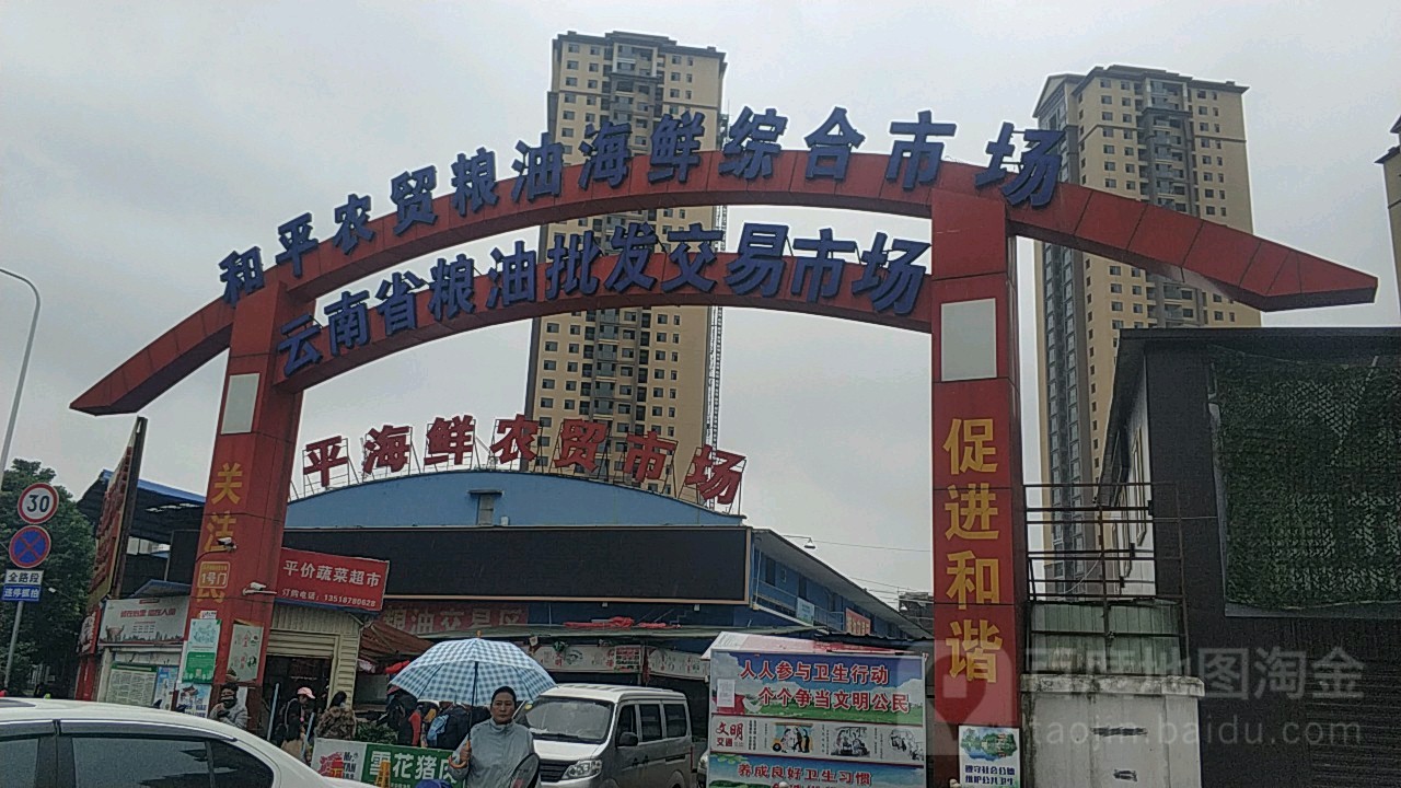 云南省粮油批fa交易市场