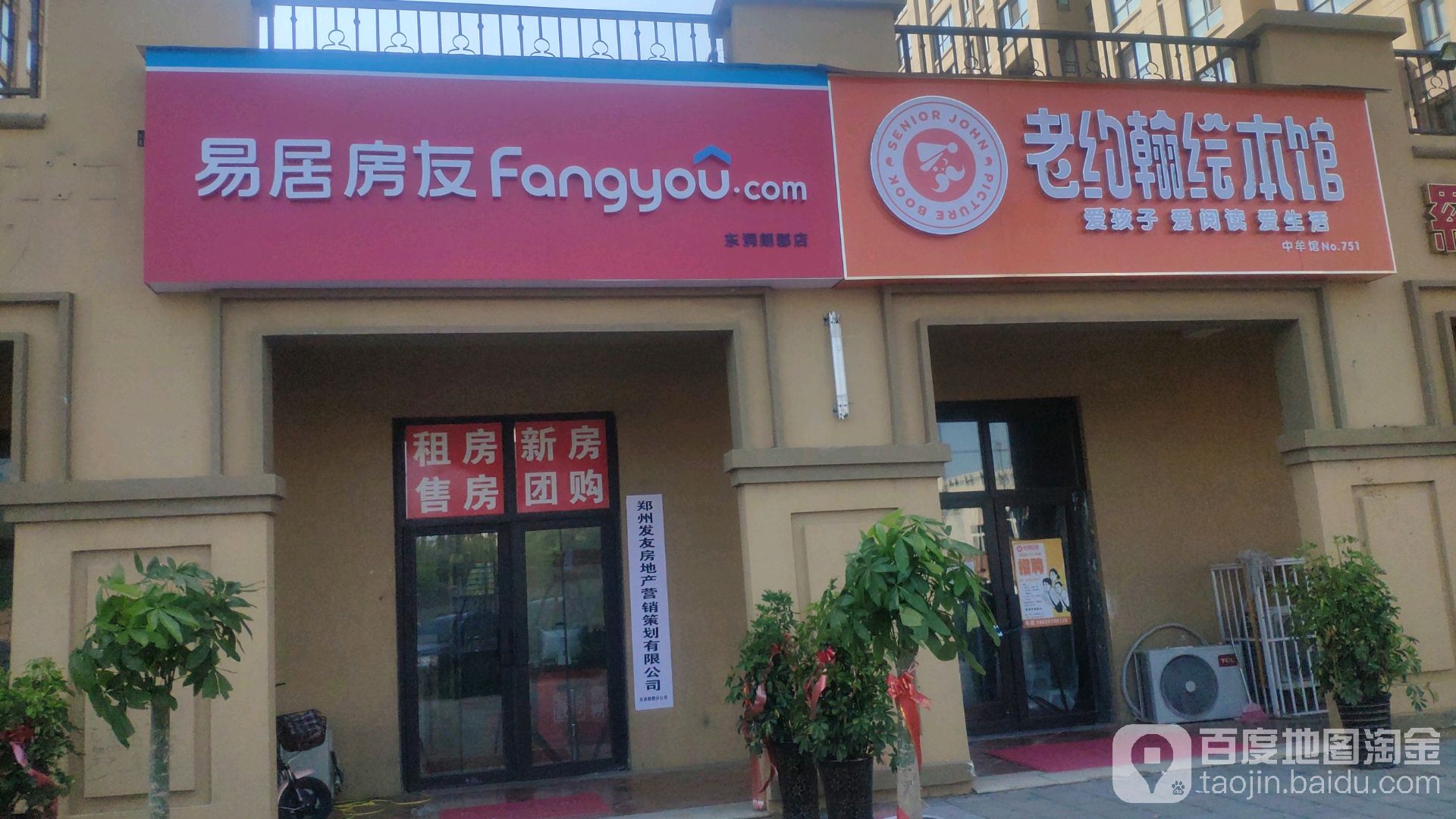 老约翰绘本(寿圣街店)