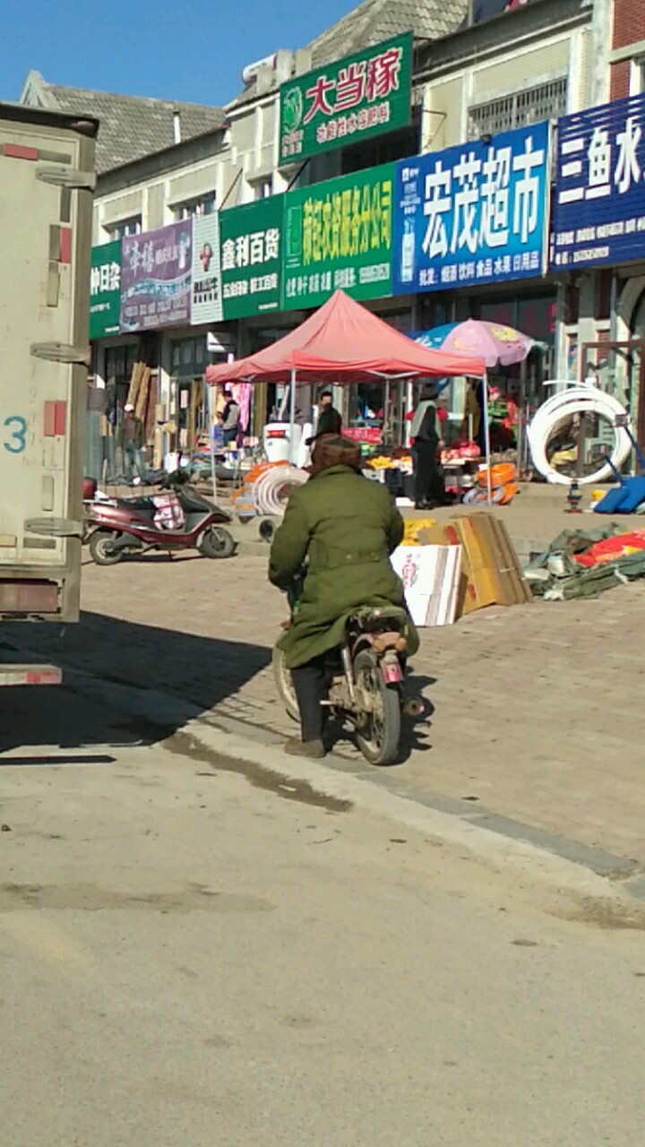 宏茂超市(小大线)