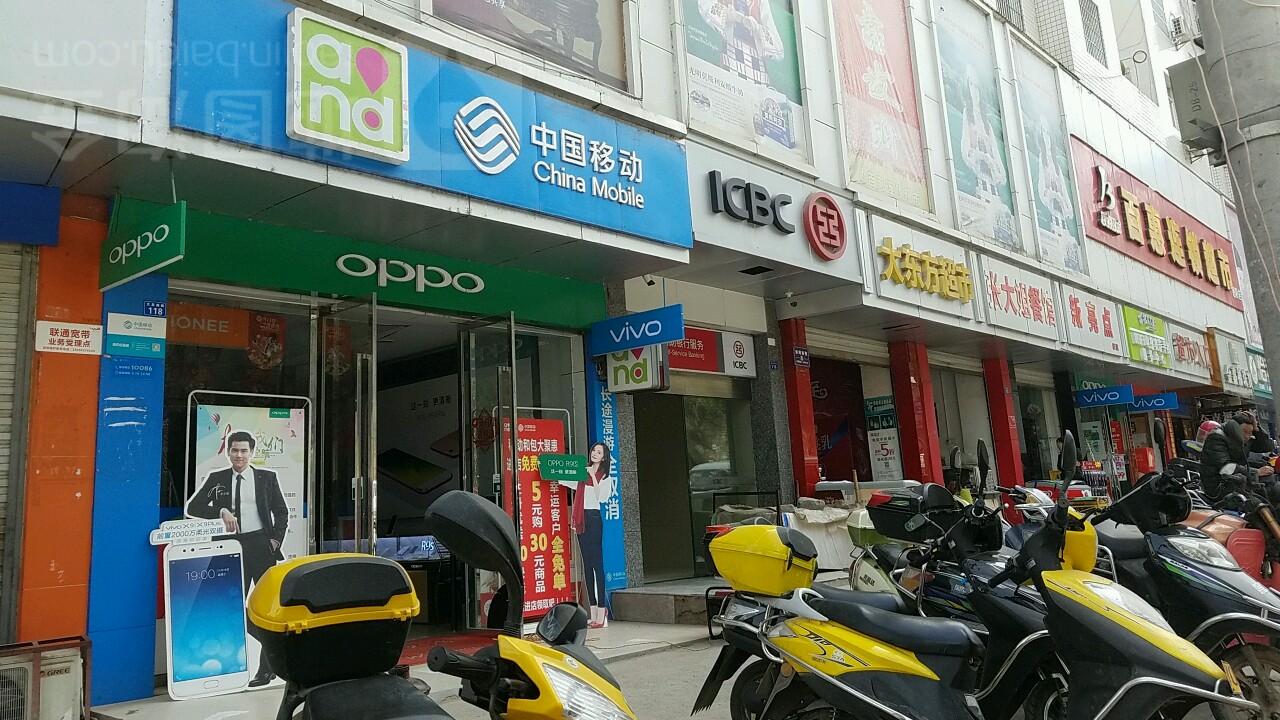 大东方美食(巴州区烟草专卖局恩阳稽查中队东)