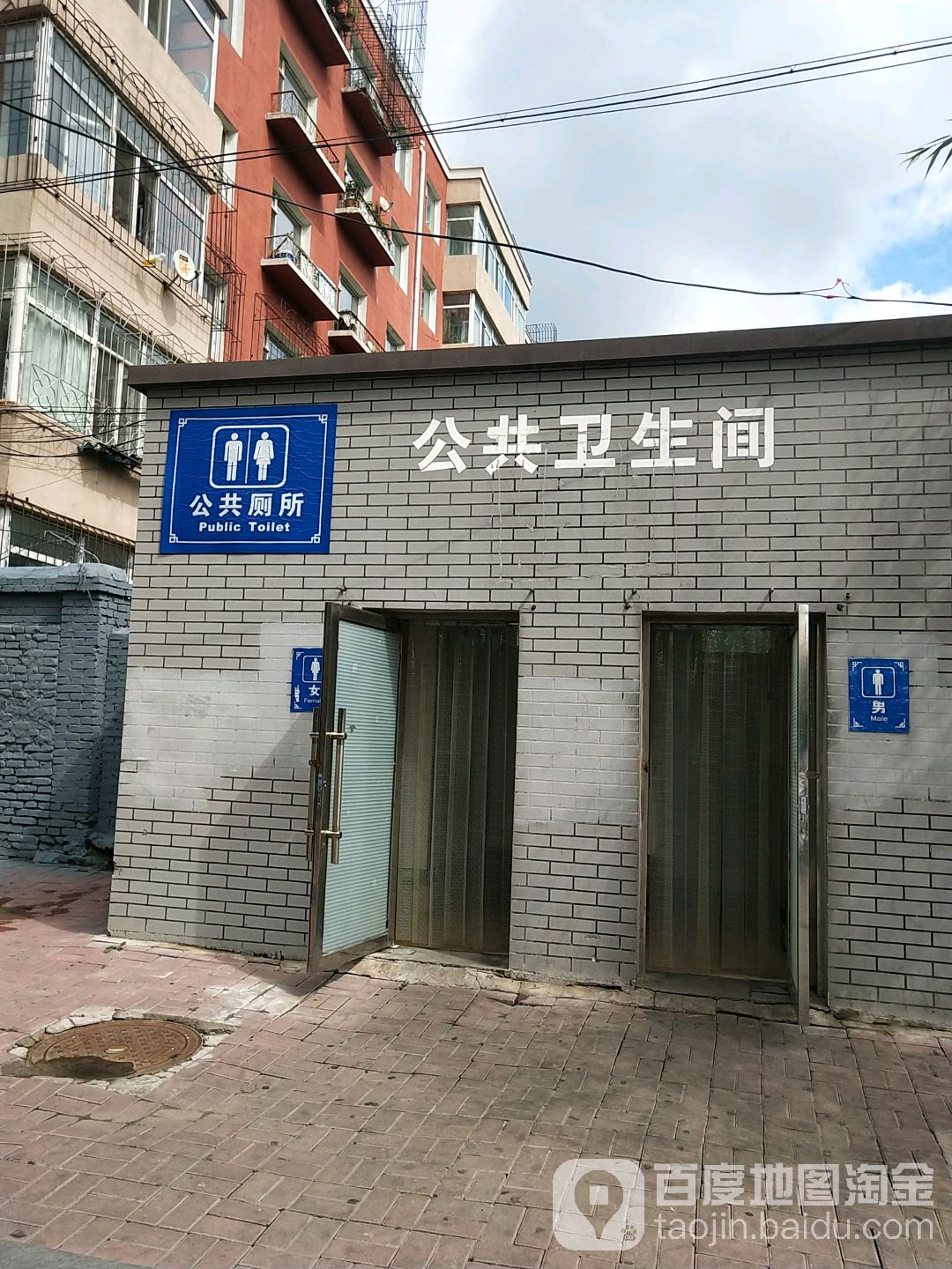 公共厕所