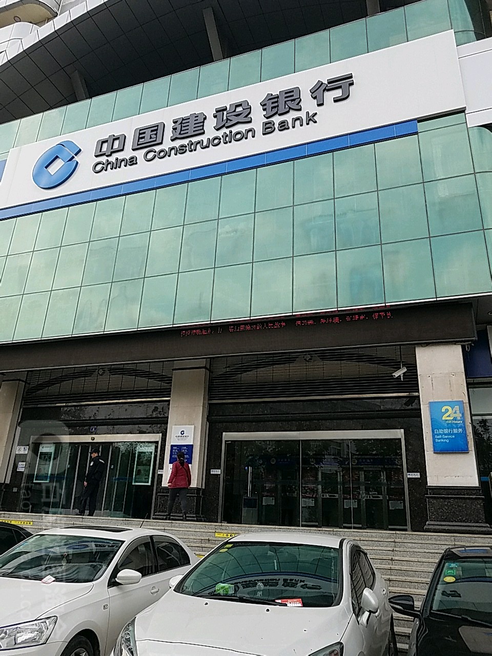中国建设银行(武汉开发区支行)
