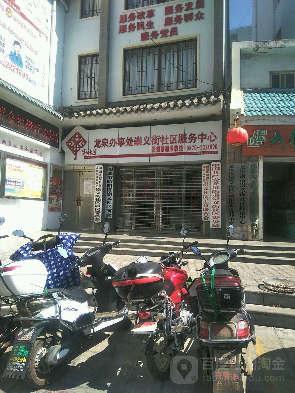 昭通市昭阳区公园路昭通宾馆昭阳区市政府店东北侧