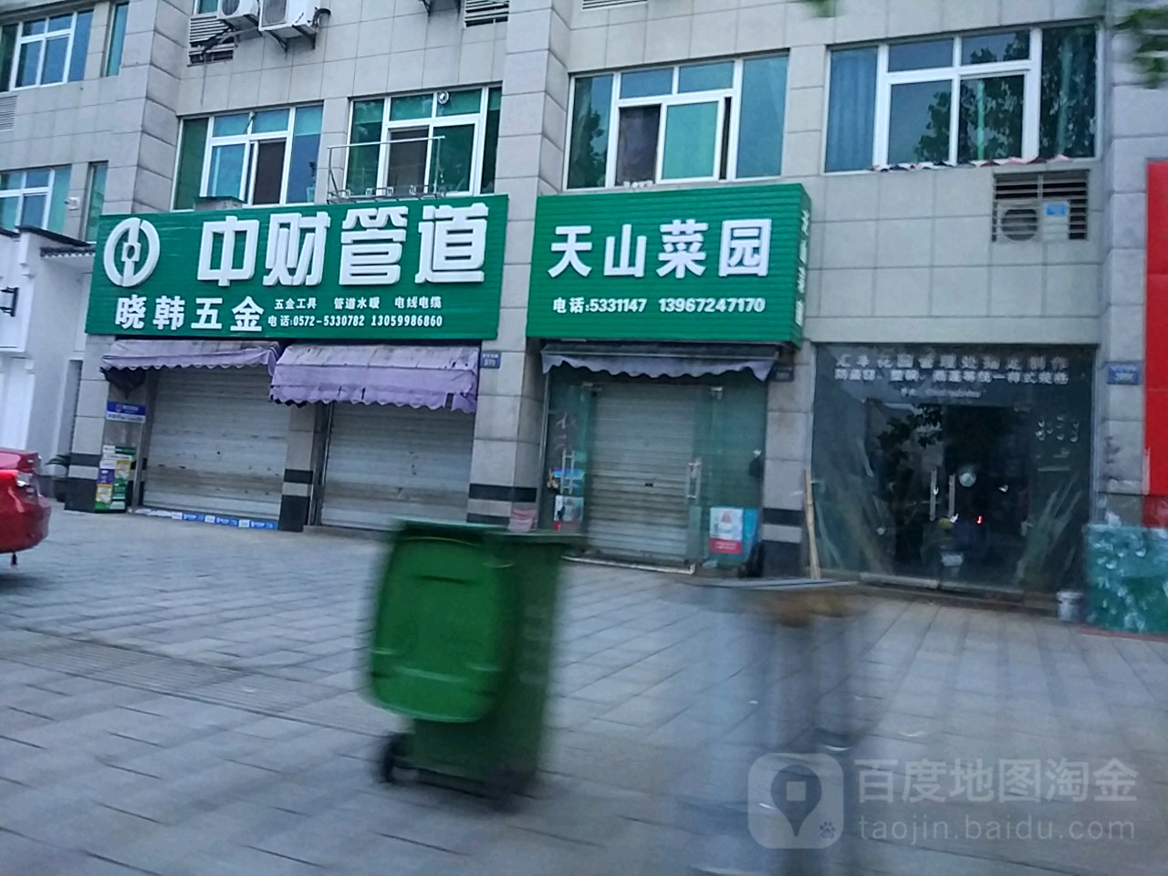 晓韩五金