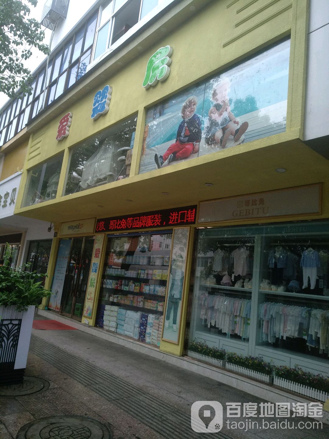 爱儿游泳童专业理发(虹桥1店)