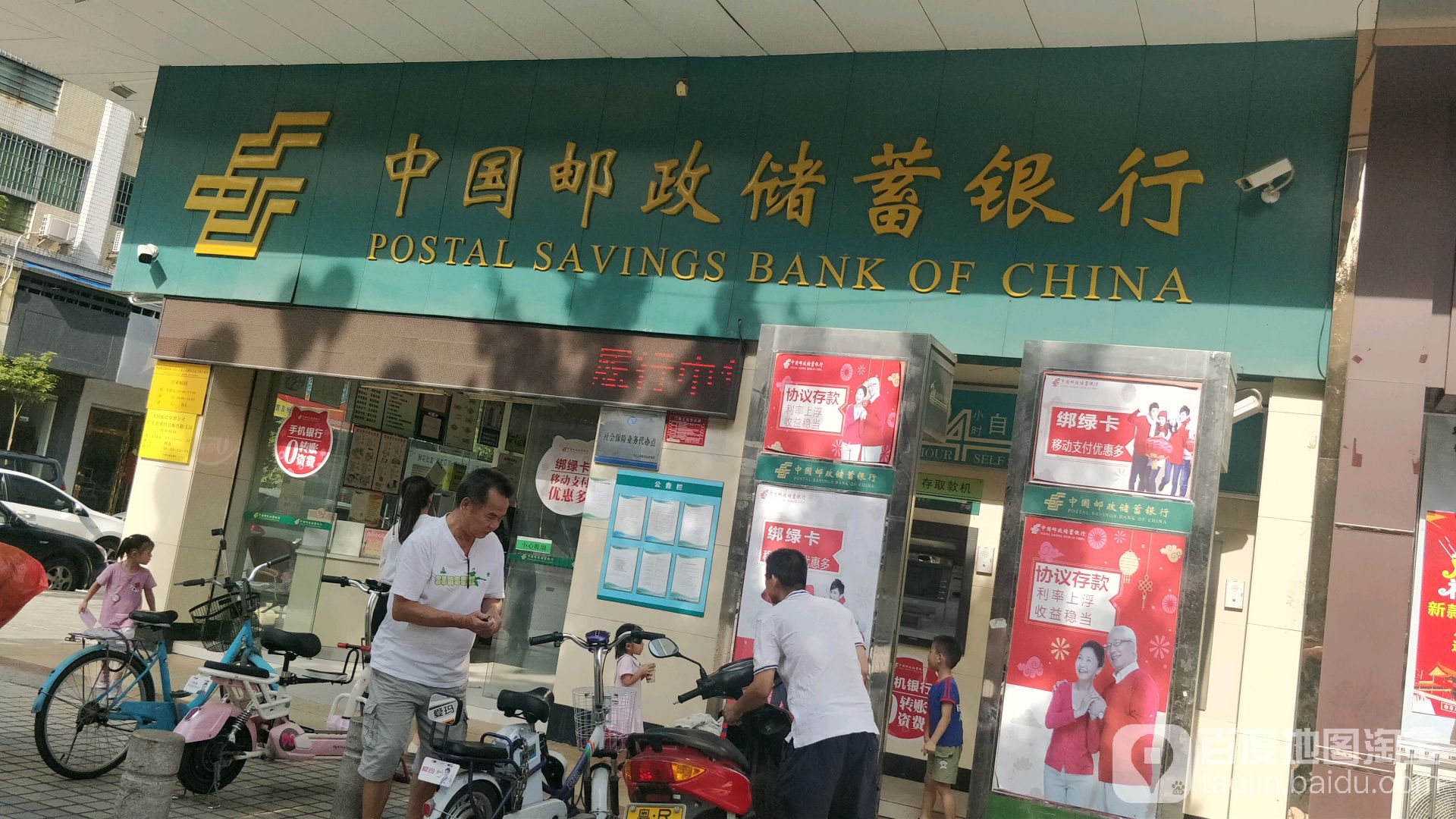 中國郵政儲蓄銀行ATM(振興路支行)