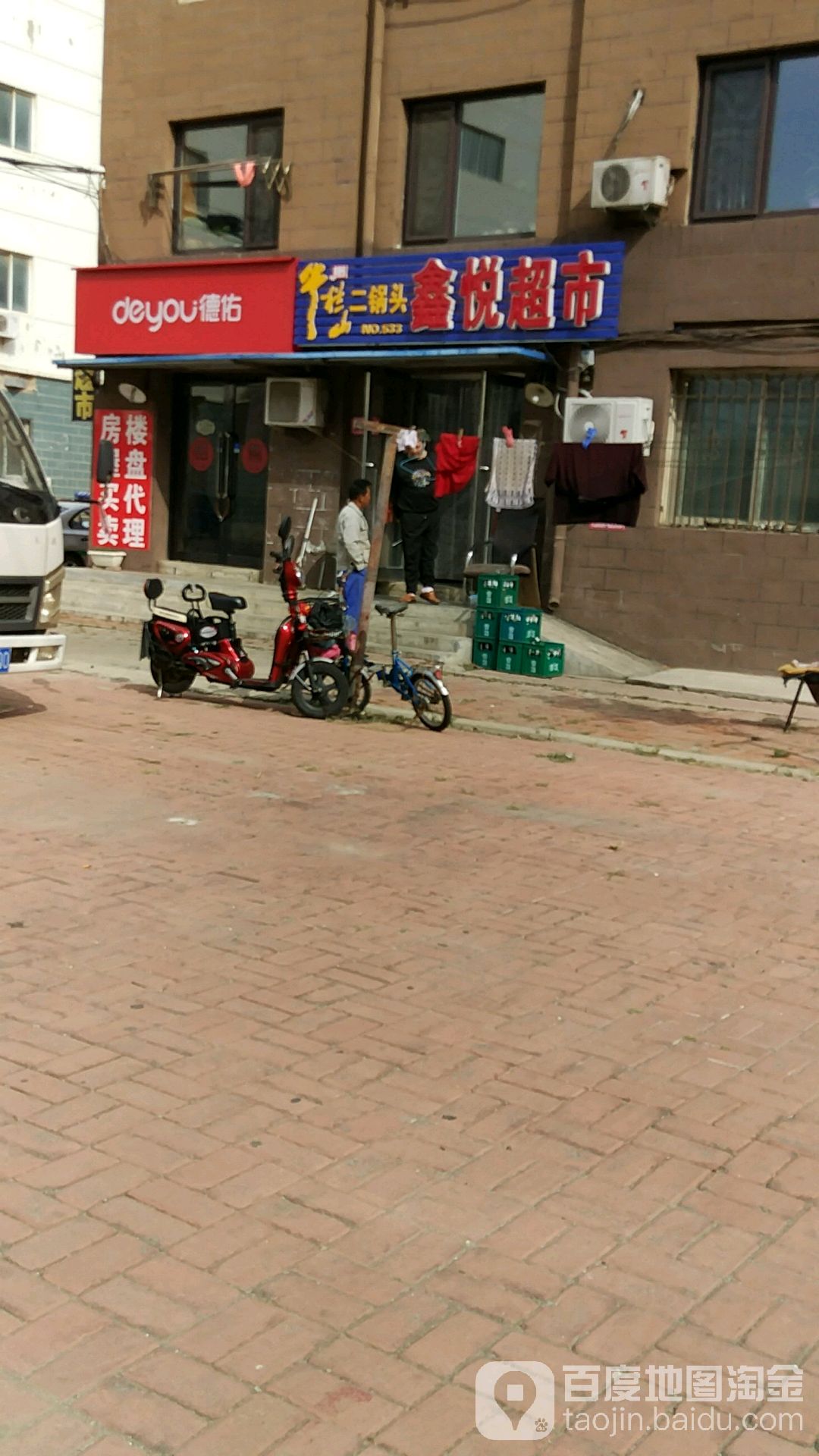 鑫悦超市(都悦里东北)