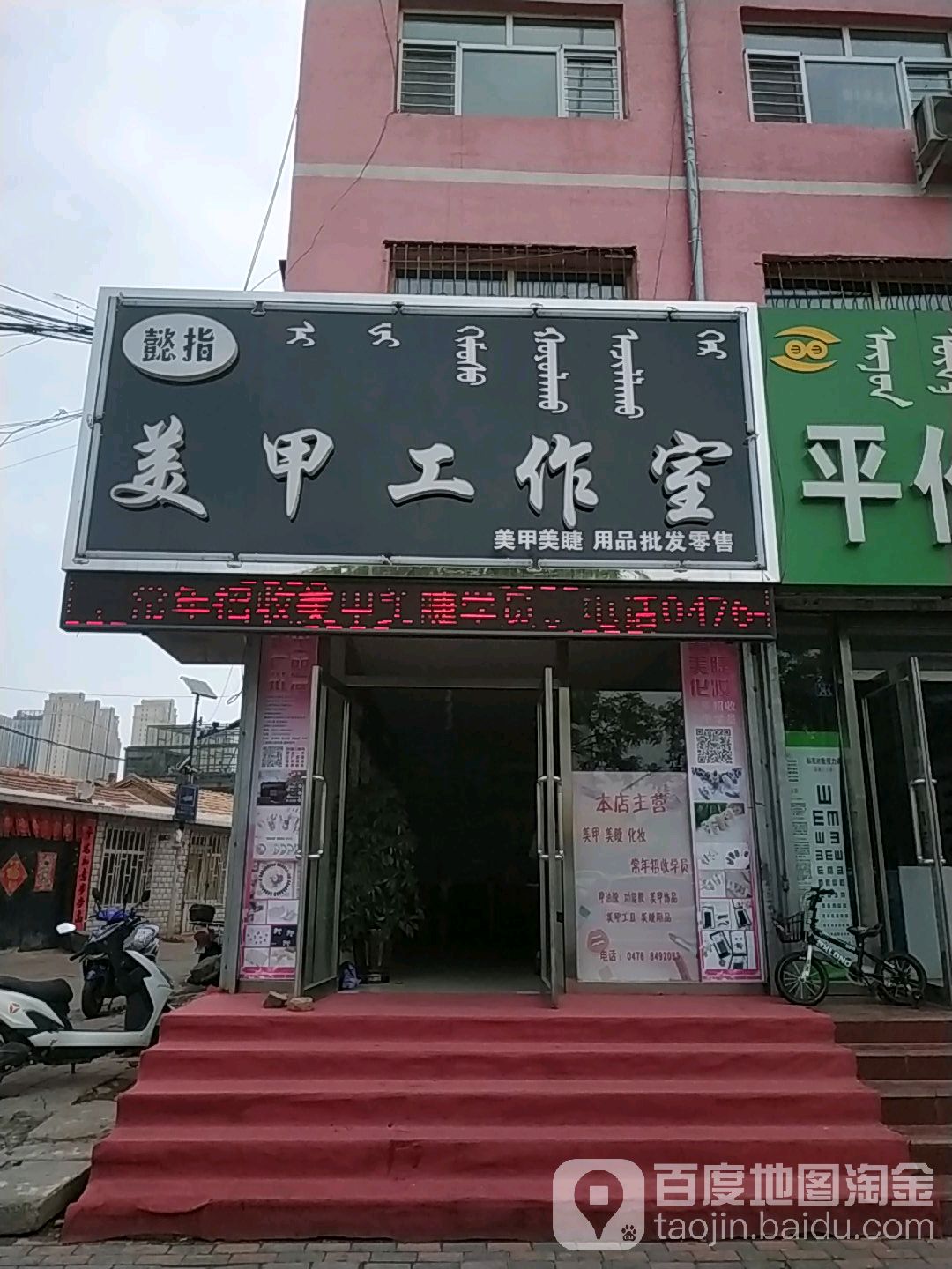 懿指美甲公司室