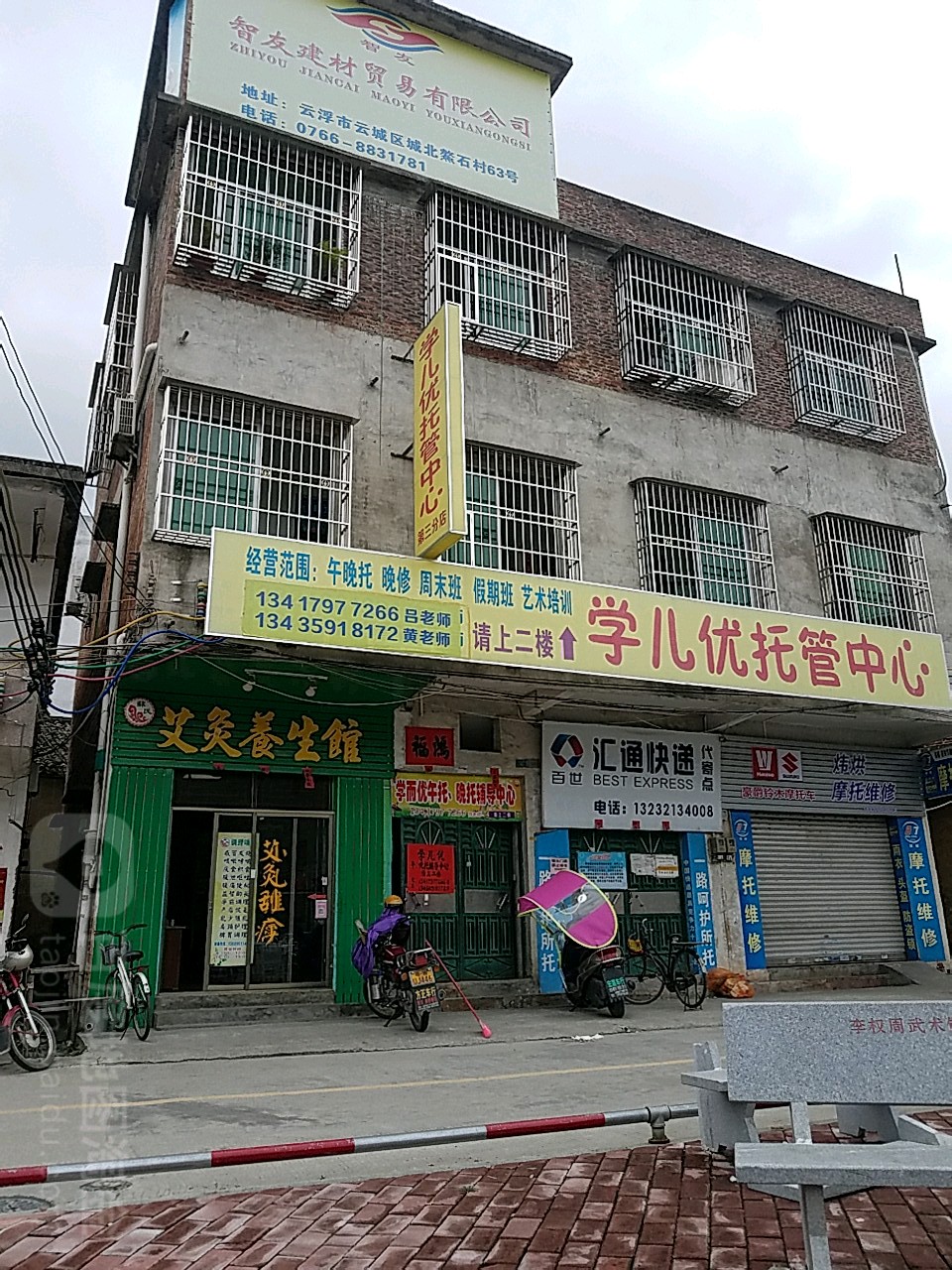 苏氏艾灸养生馆