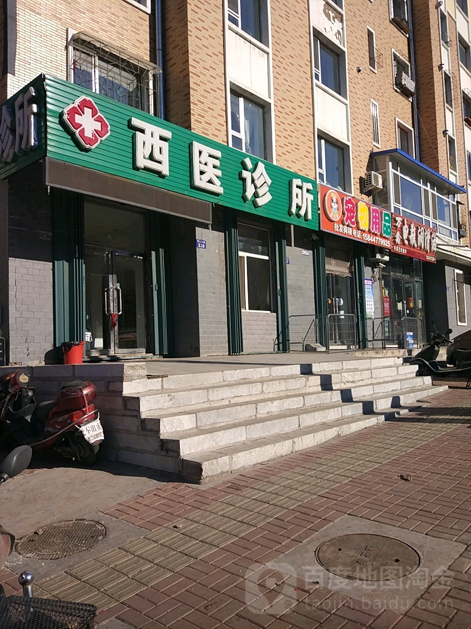 我爱我家宠物用品商店