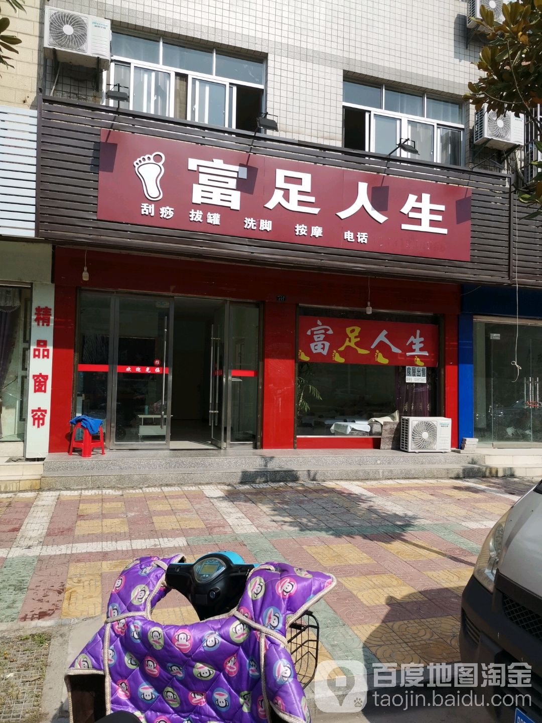 富足人生