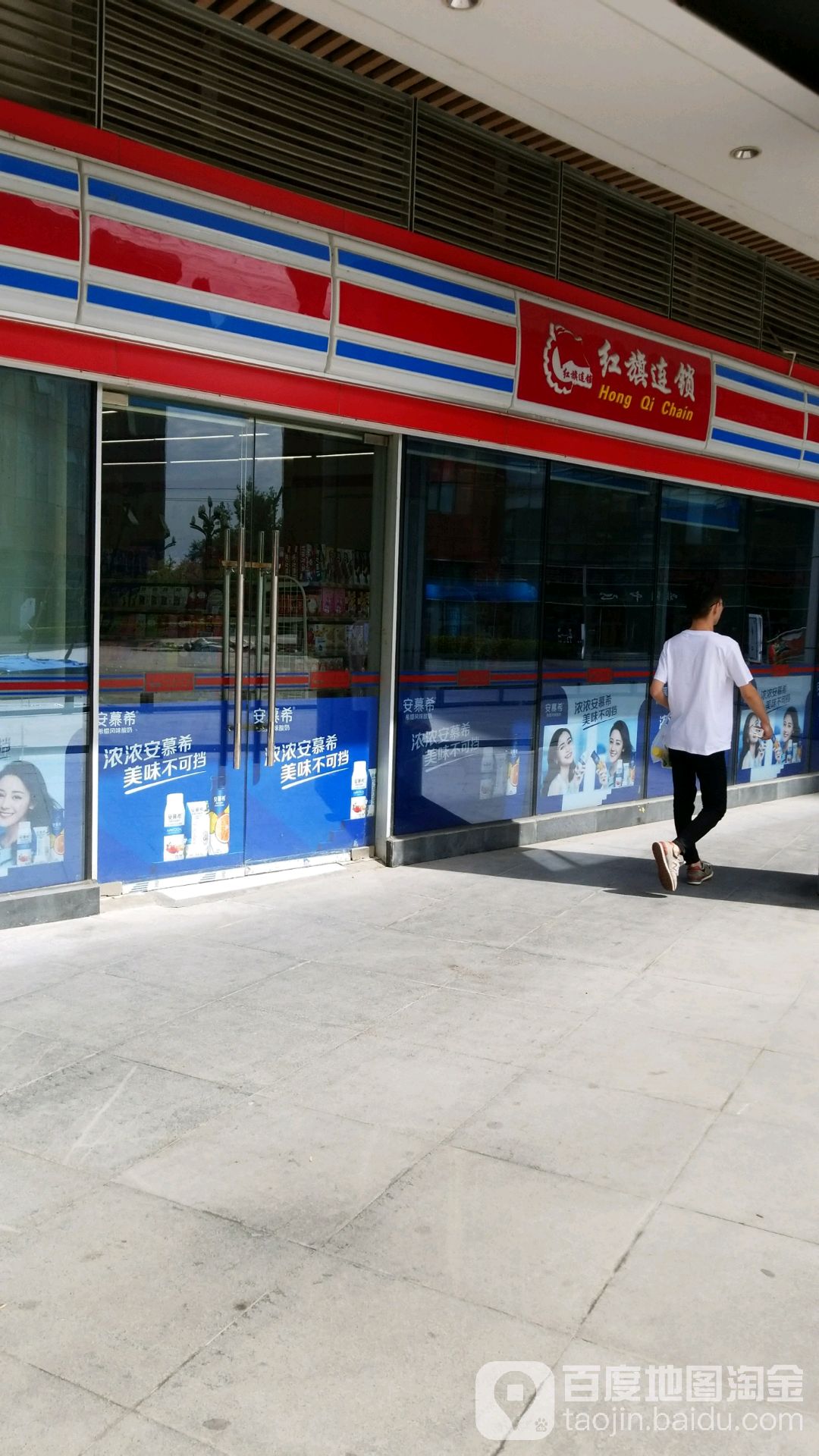 红旗连锁(北欧商业广场店)