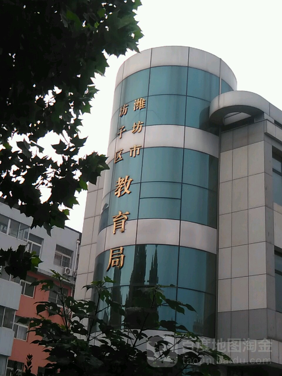 潍坊市坊子区教育和体育局