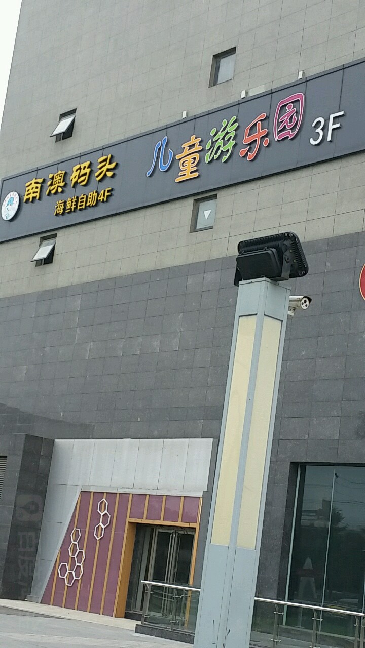长江湾广场儿童游乐圆(长江湾商业广场店)