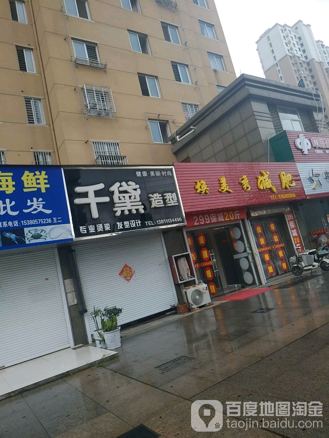 千黛造型