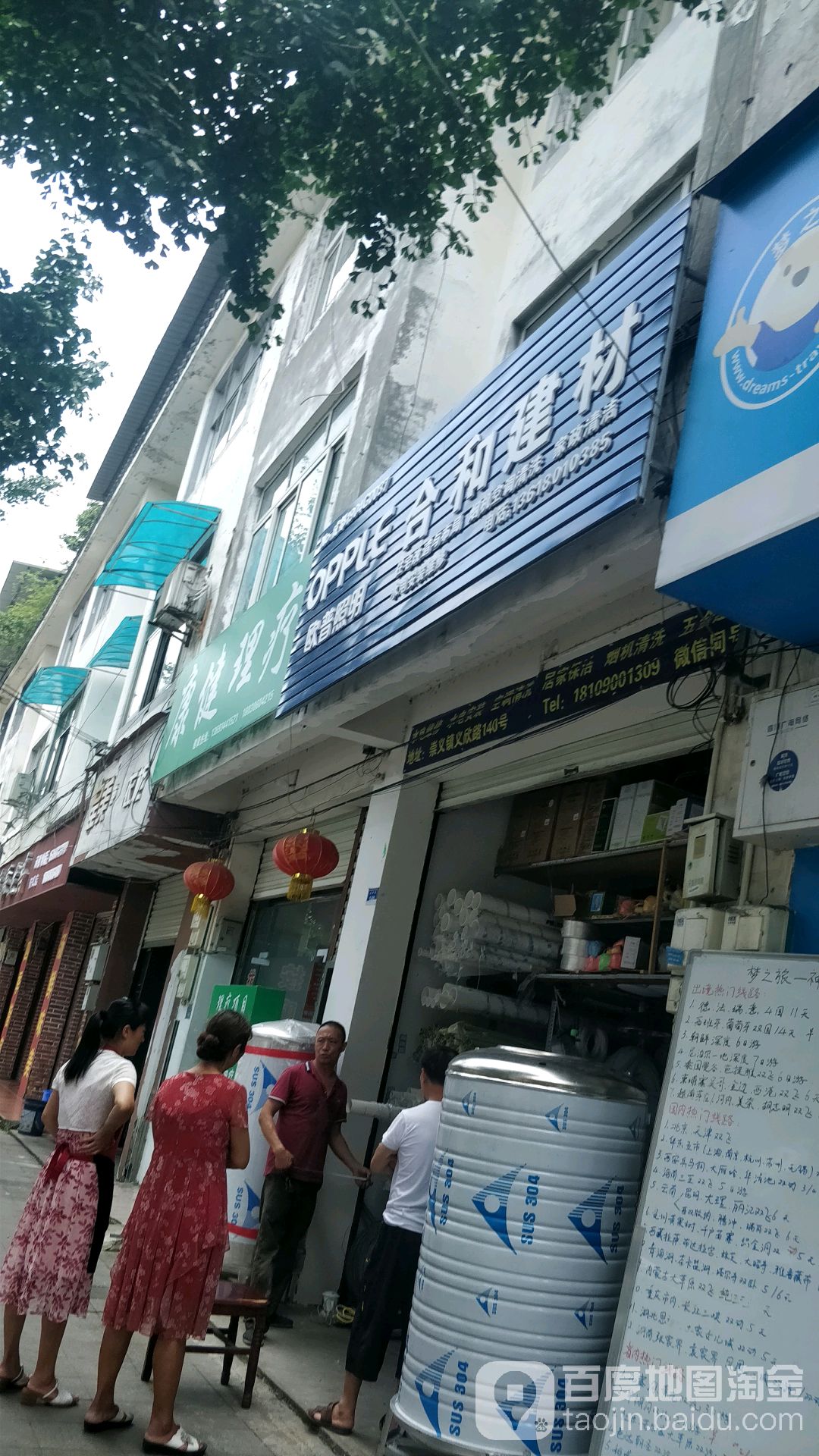 都江堰市合和五金建材经营部