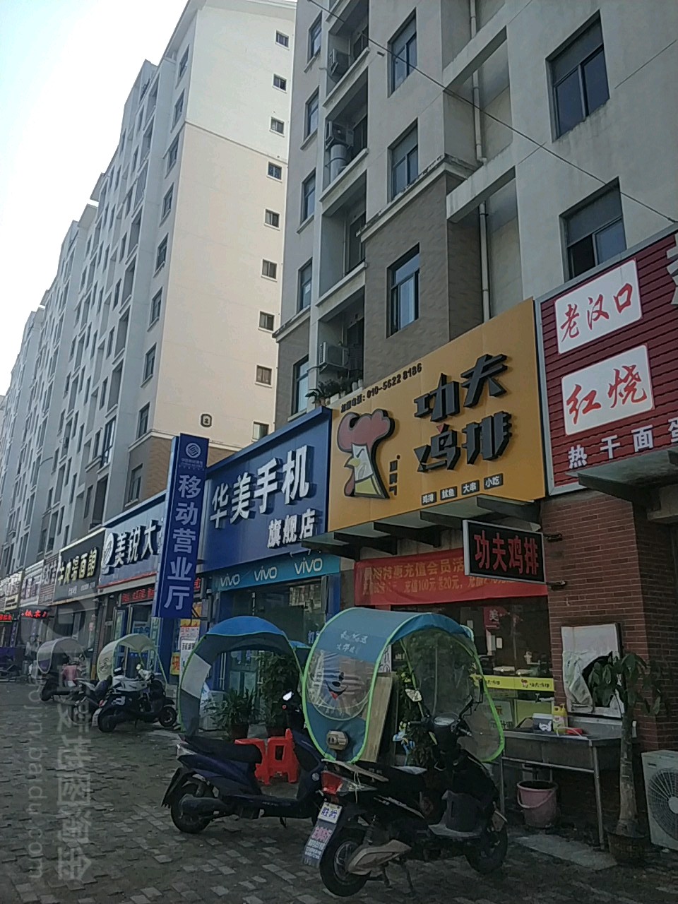 华美手机旗舰店