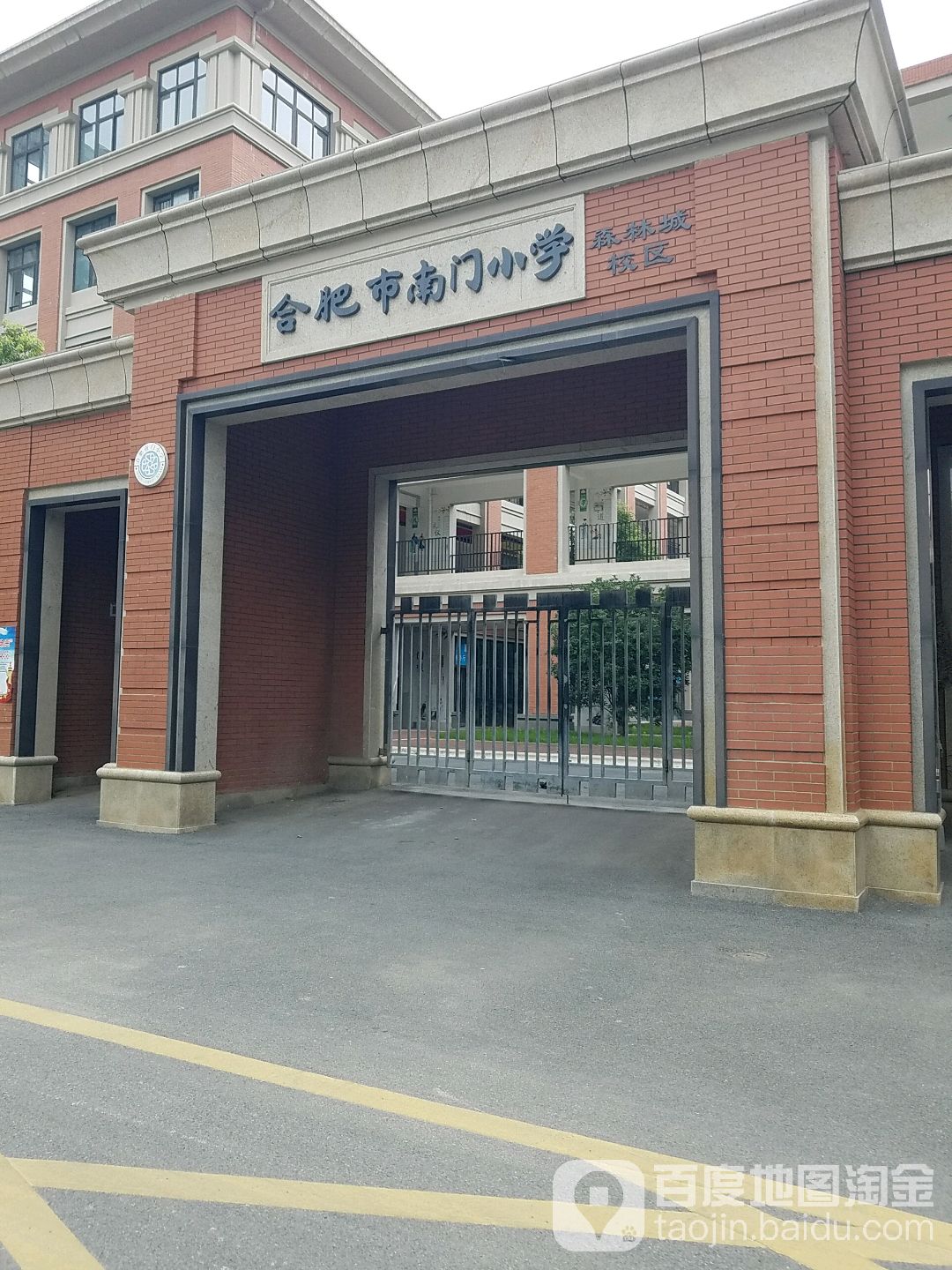 合肥市南门小学