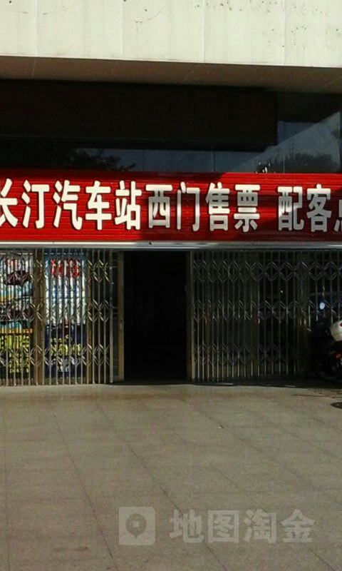 福建省龙岩市长汀县汀州镇G319(旧)卧龙大酒店