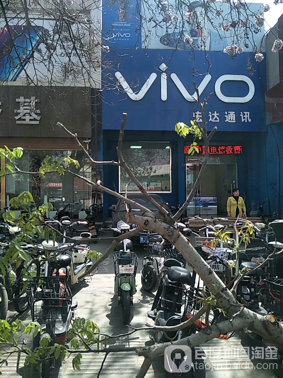 宏达通讯(英雄北路店)