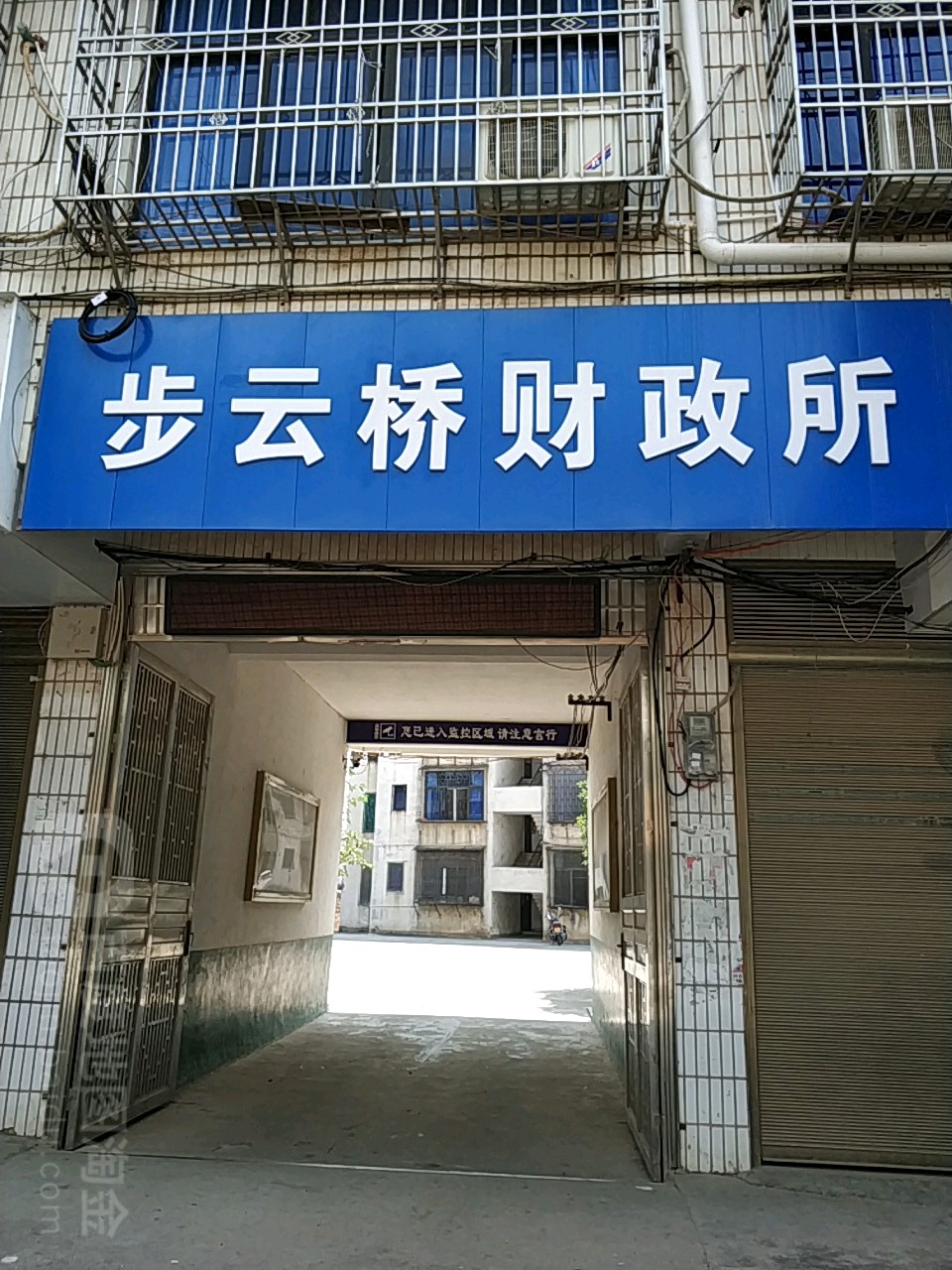 湖南省衡阳市祁东县步云桥镇中国邮政东南50米