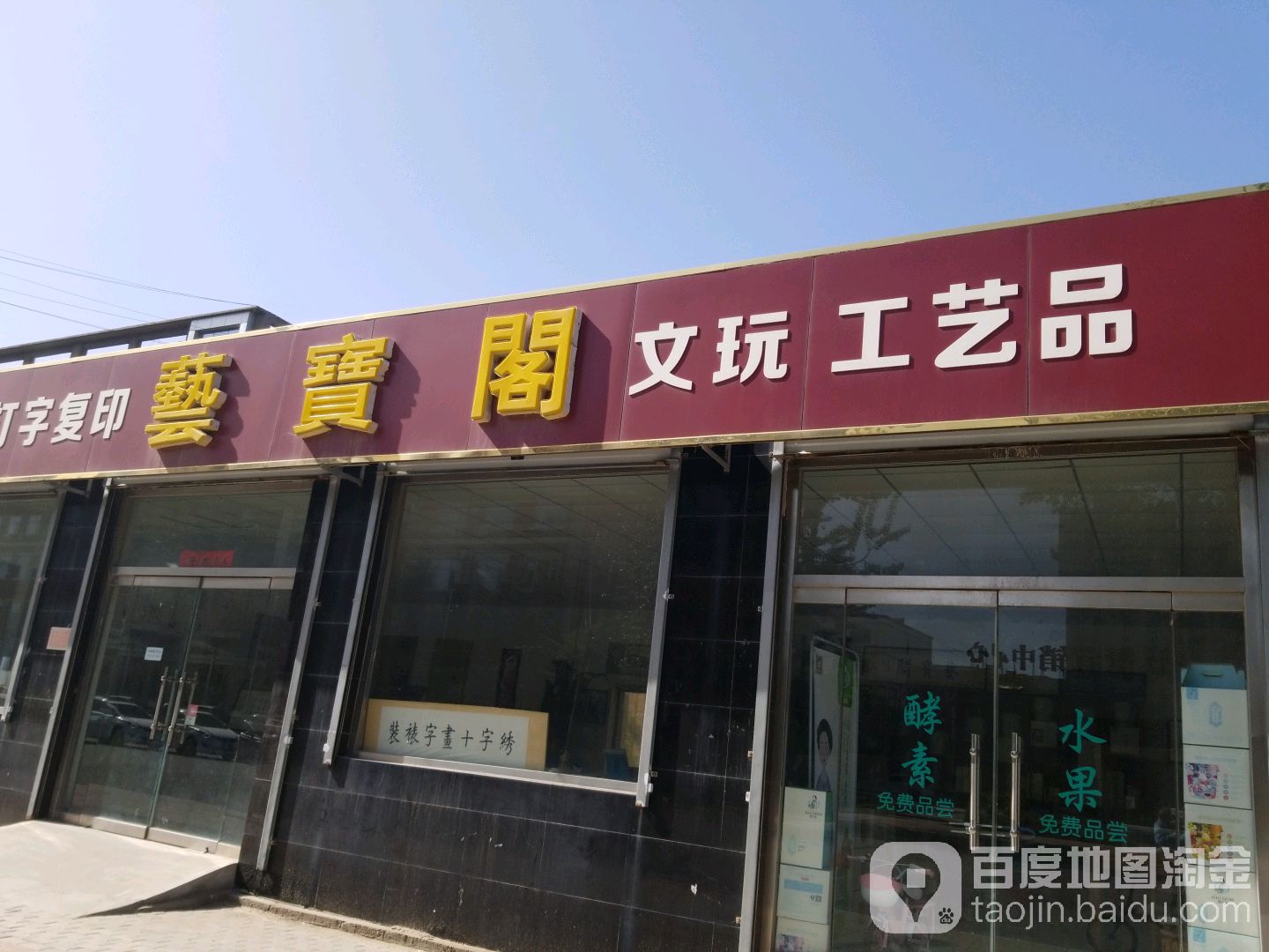 云宝阁文玩工艺品