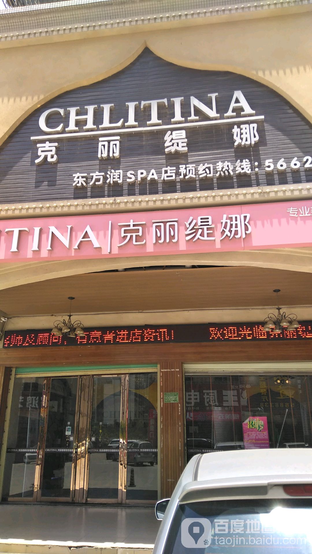 克丽缇娜(工业四路店)