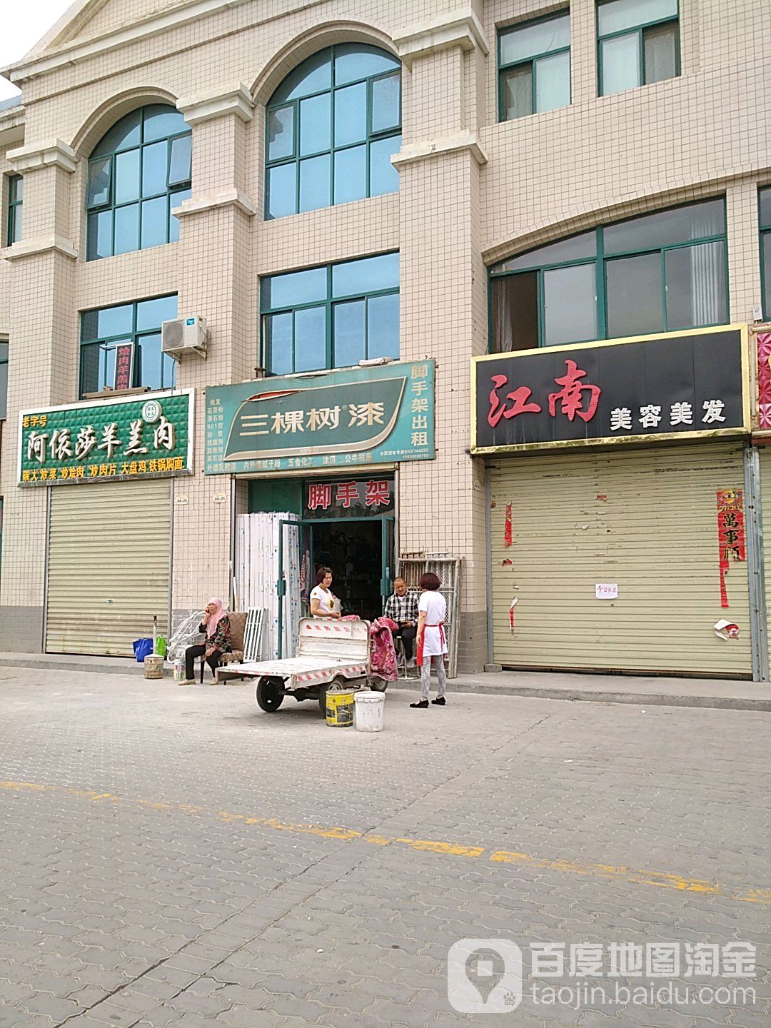 江湳美容美发(银大荷兰印象南)