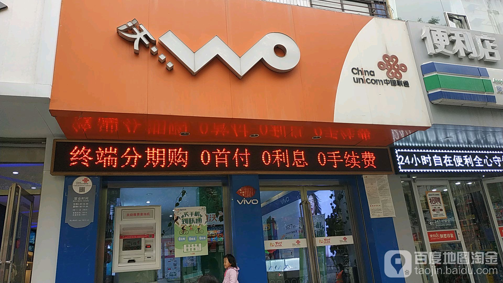 中国联通(西大街营业厅)