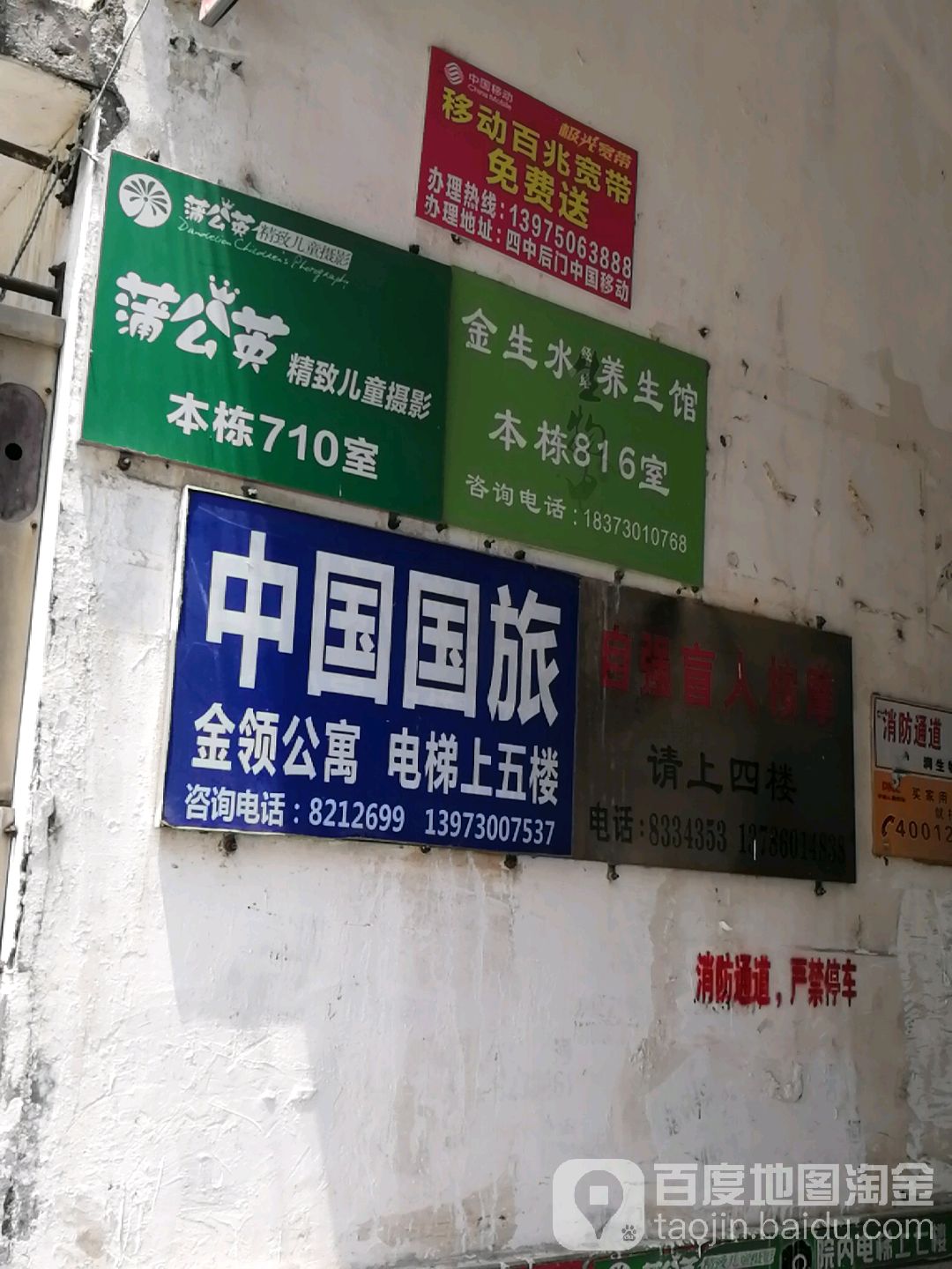 金领公寓