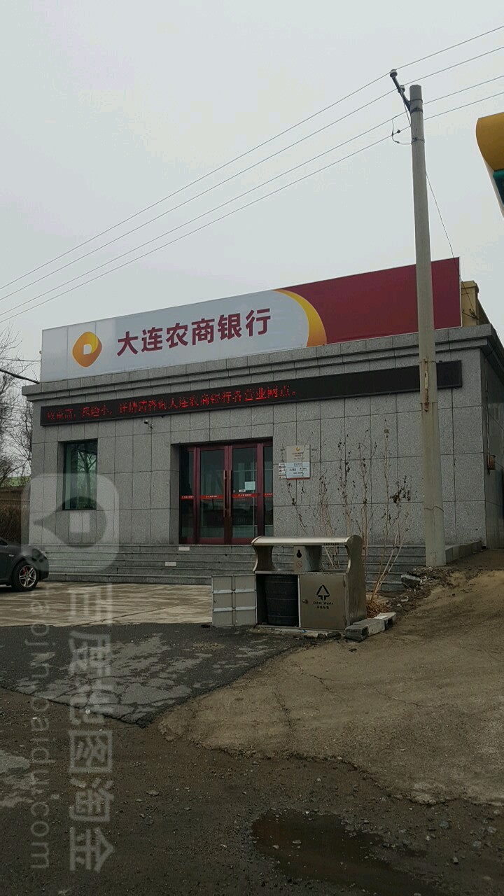 大连农商银行(土城子储蓄所)