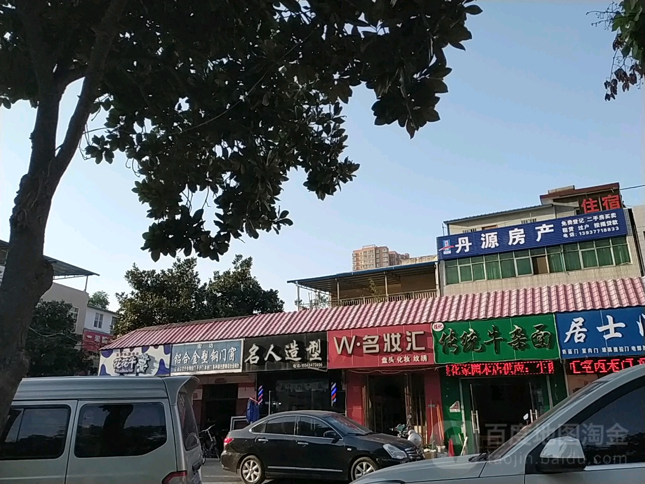 花花牛(法院店)