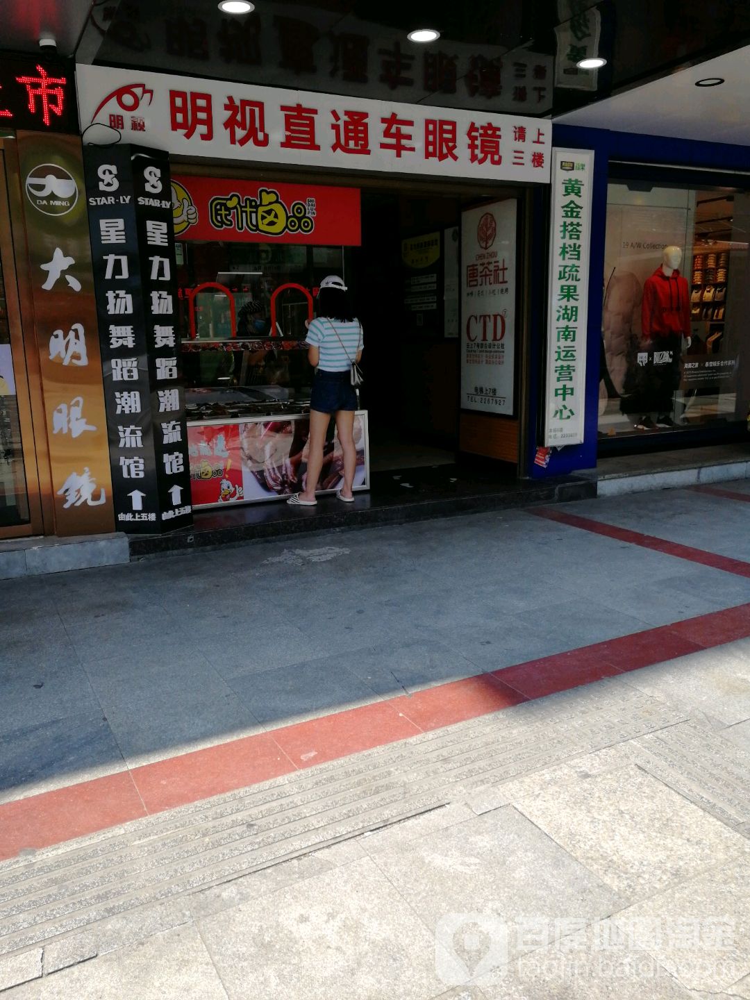 刁直视明锖蹂通车眼镜