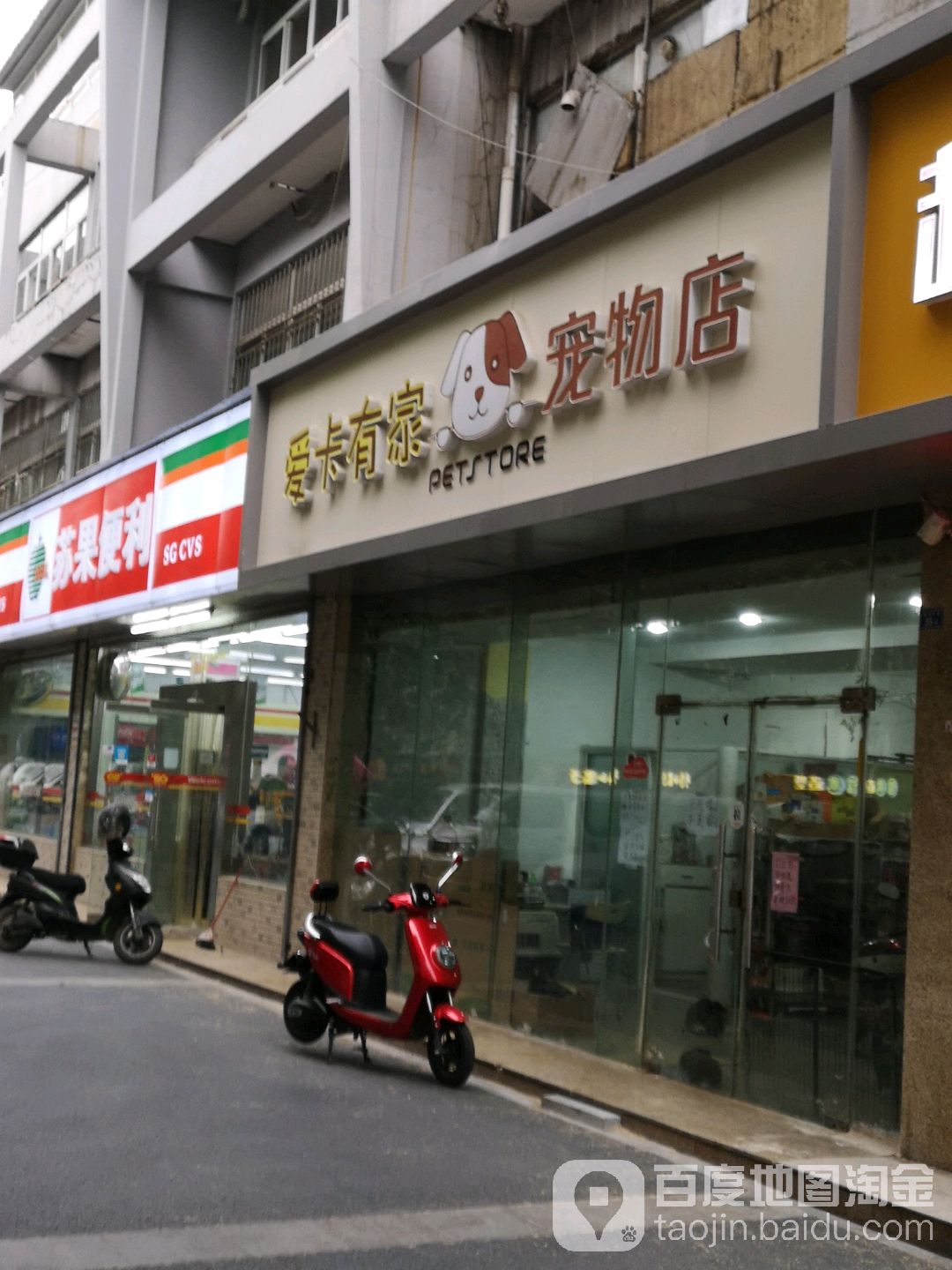 爱卡有家宠物店