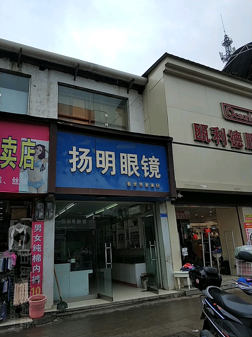 扬明眼镜