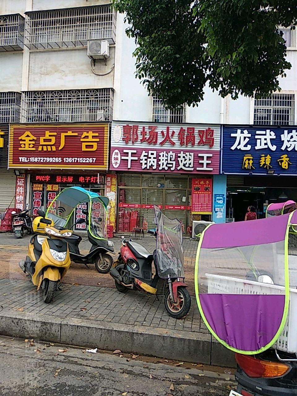 金店广告