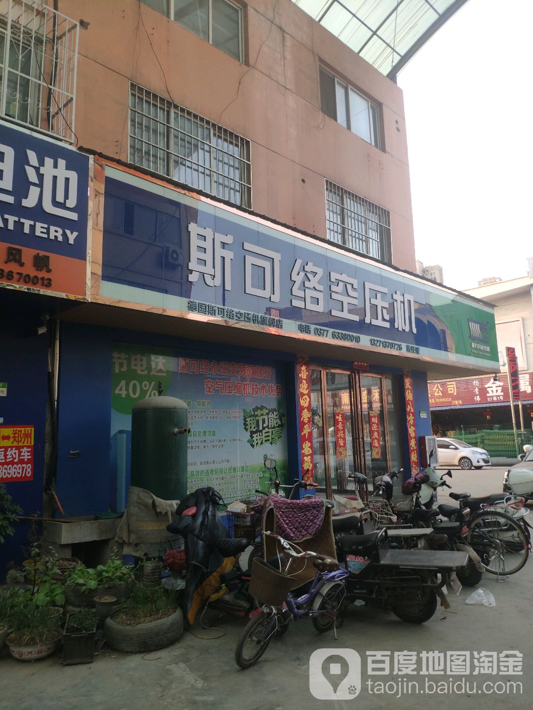 斯可络空压机(德力西路店)