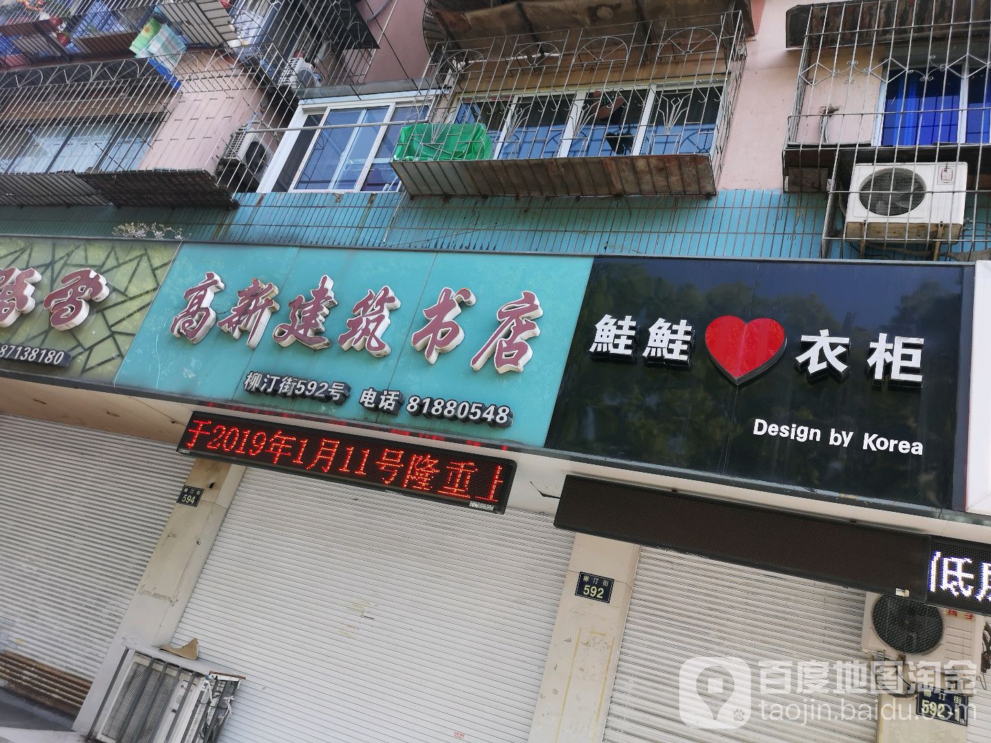 高新建筑书店(宁波分店)