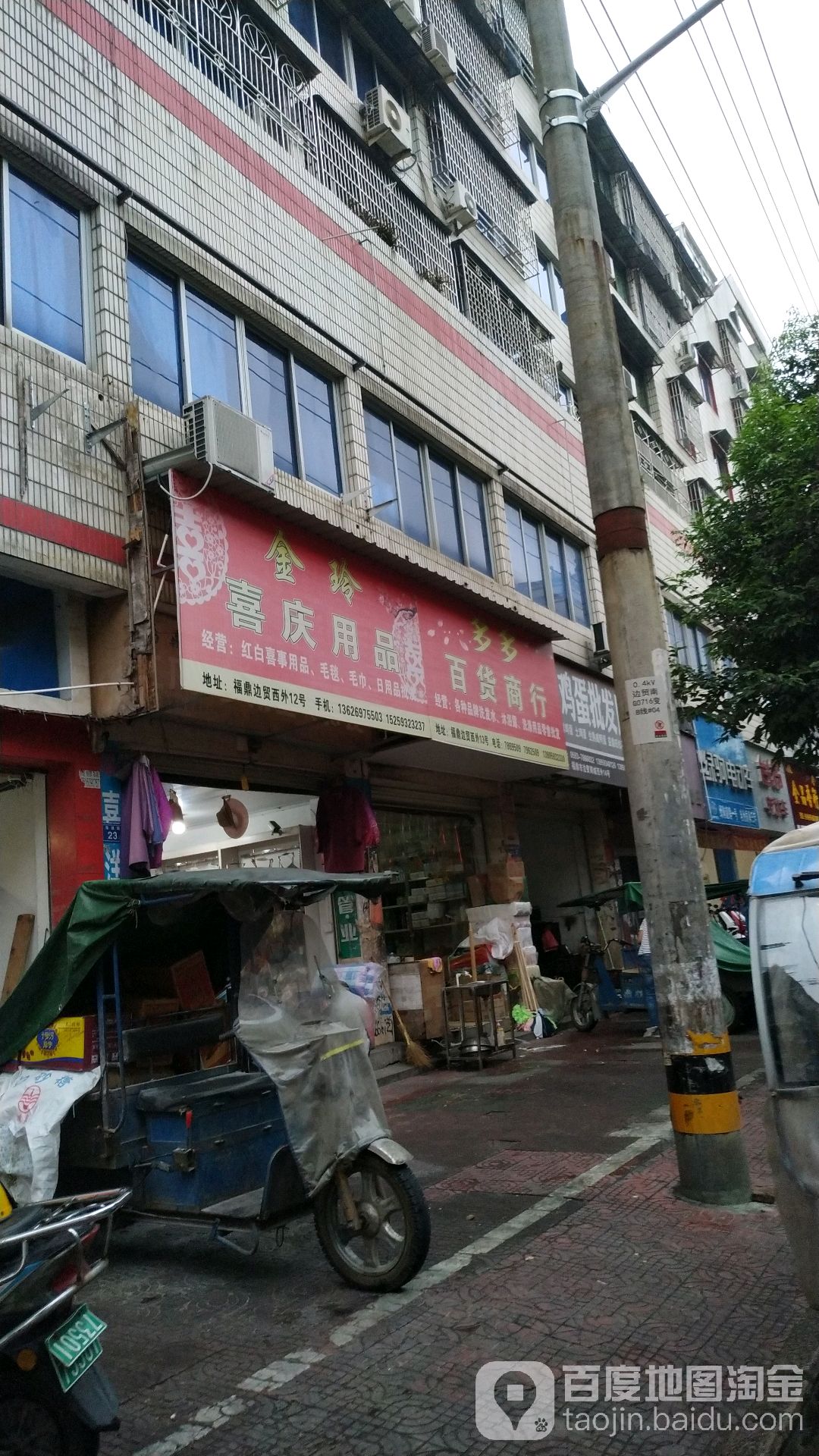 多多百货商银行(海通路店)